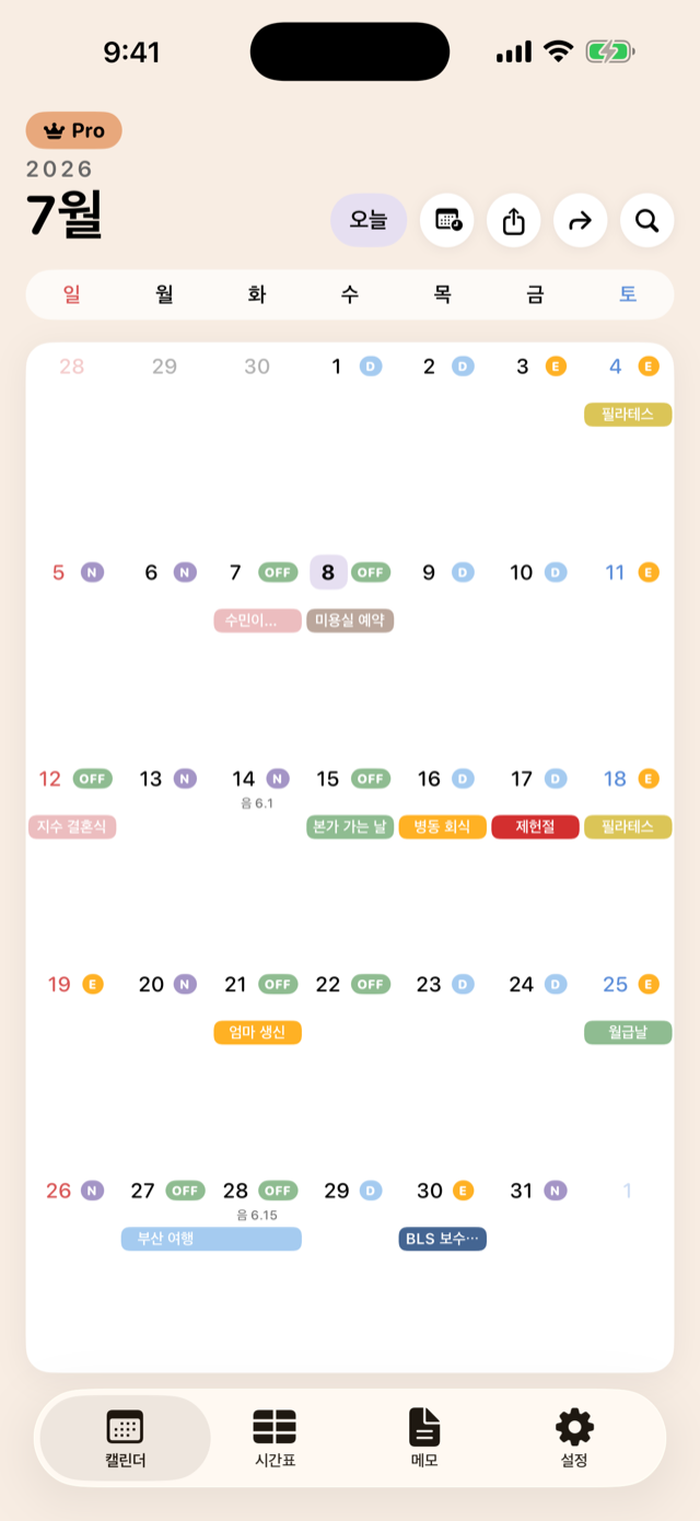 D·E·N·OFF 3교대 듀티 배지가 표시된 캘린더 화면
