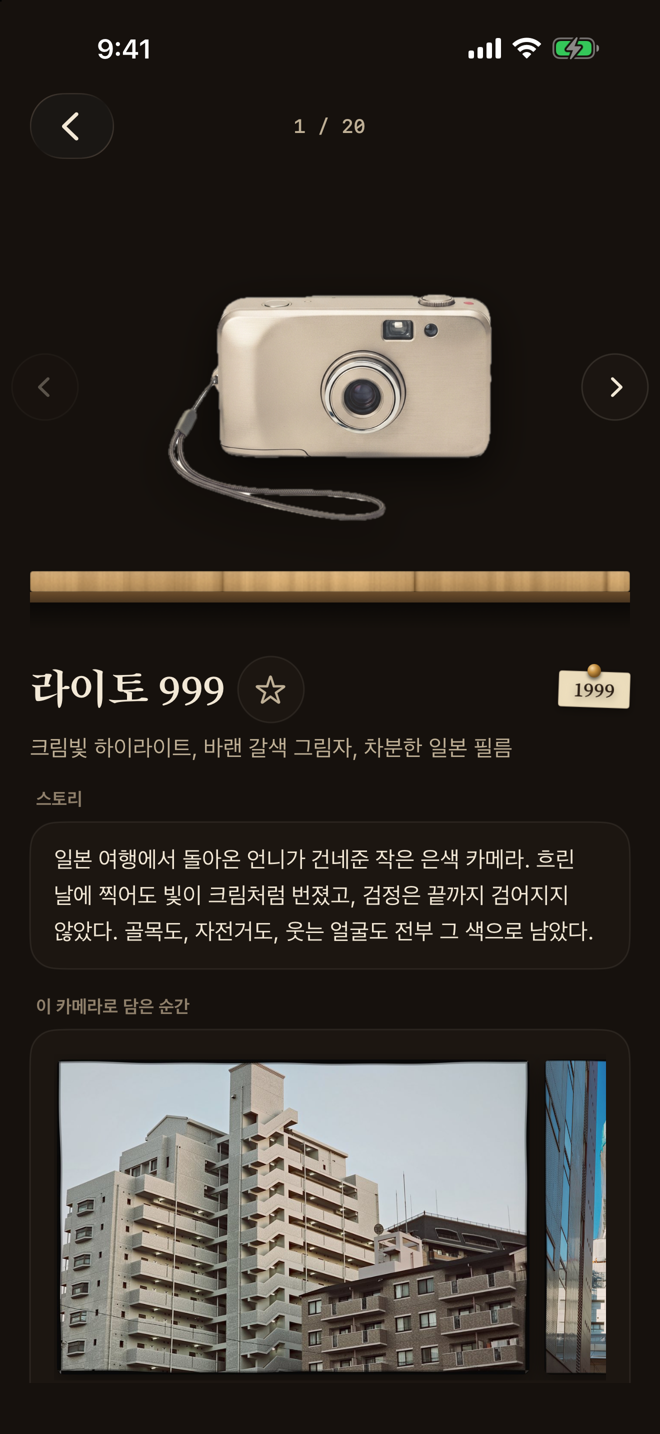 카메라 소개와 그 카메라로 담은 샘플 사진