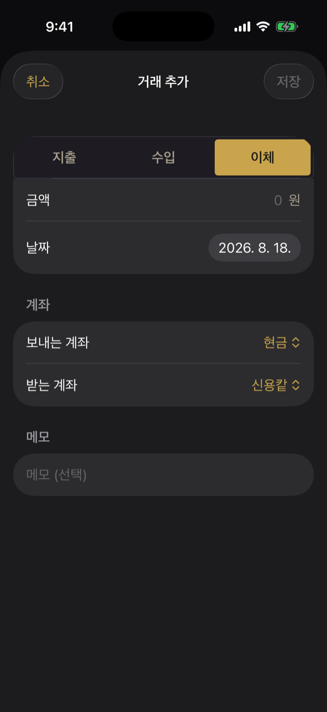 Add screen recording expenses, income, and transfers in one place